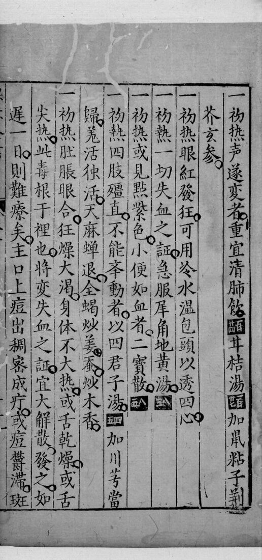 保赤全书  下 封面