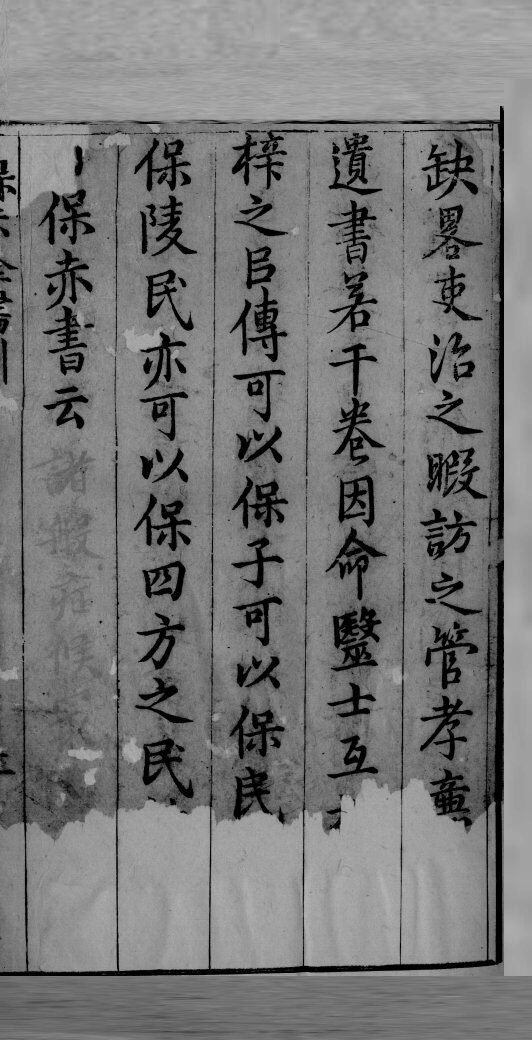 新编保赤全书  卷1 封面