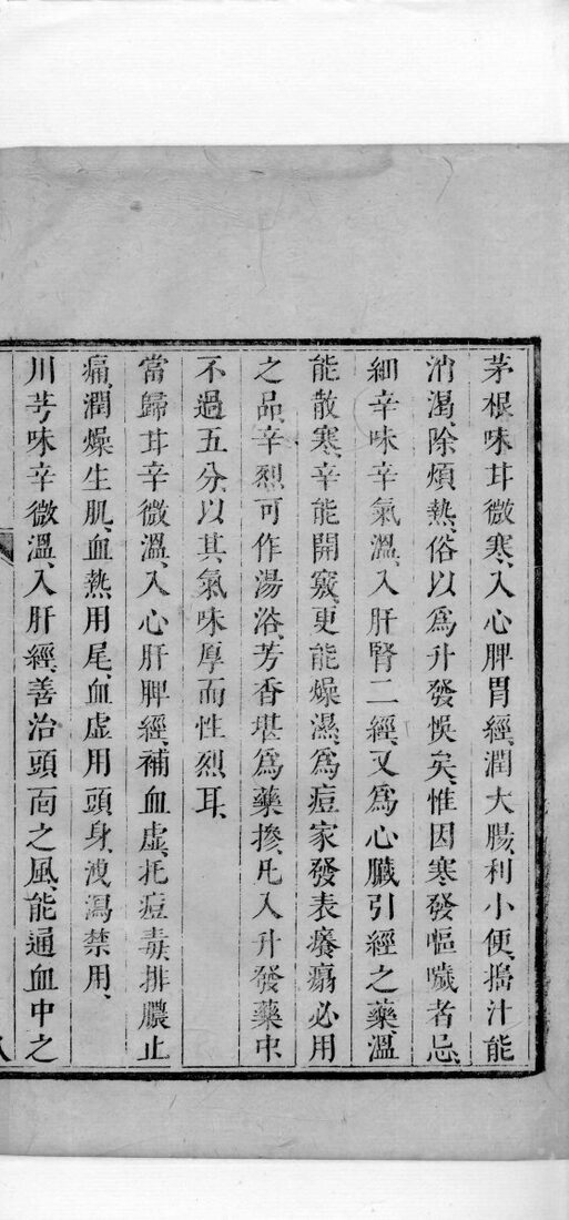 痘学真传  卷8 封面
