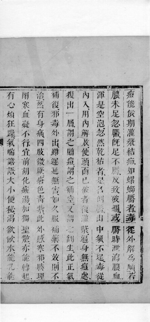 痘学真传  卷3 封面