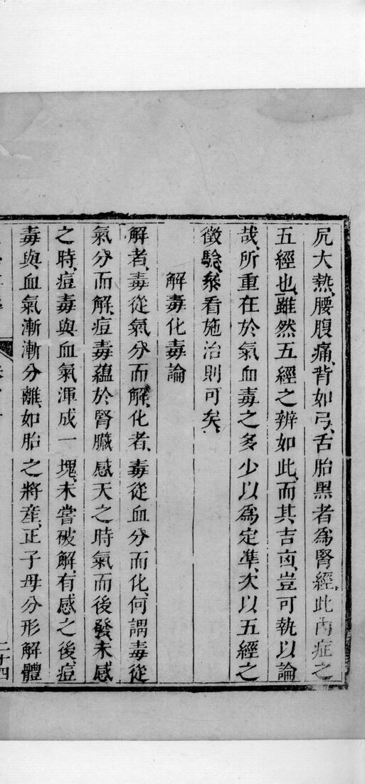 痘学真传  卷1 封面