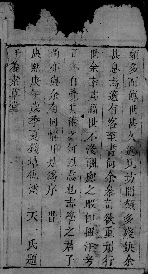 增补痘疹金镜录  上 封面