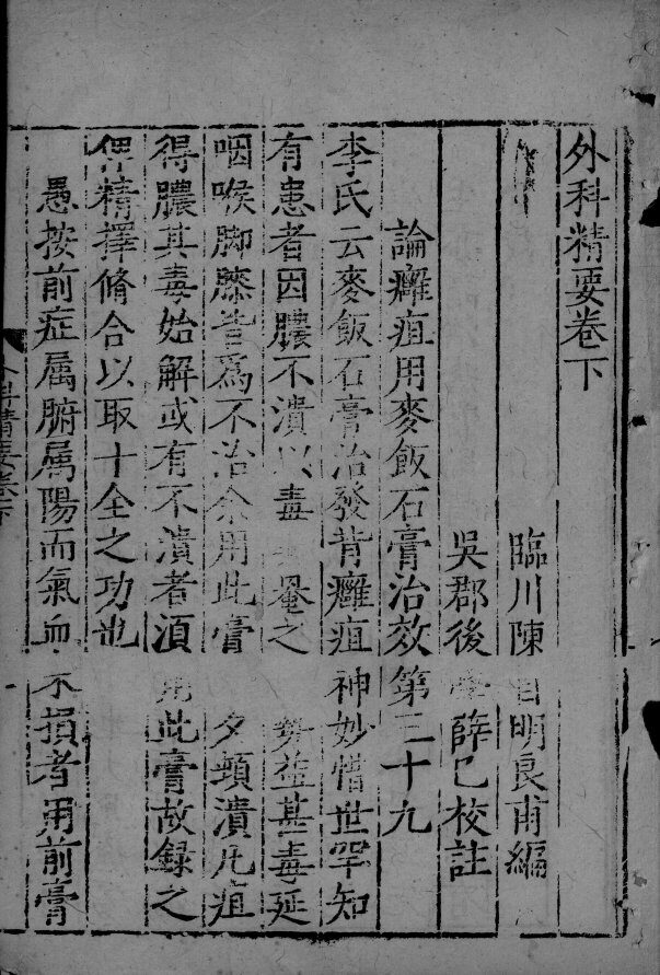外科精要  下终 封面