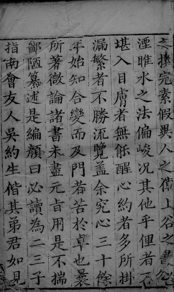 医宗必读  4  卷1 封面
