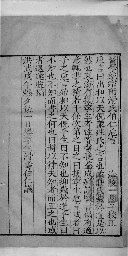 医学统宗  2 封面
