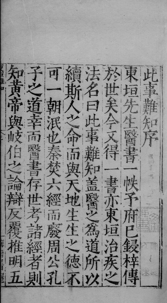 此事难知  上 封面