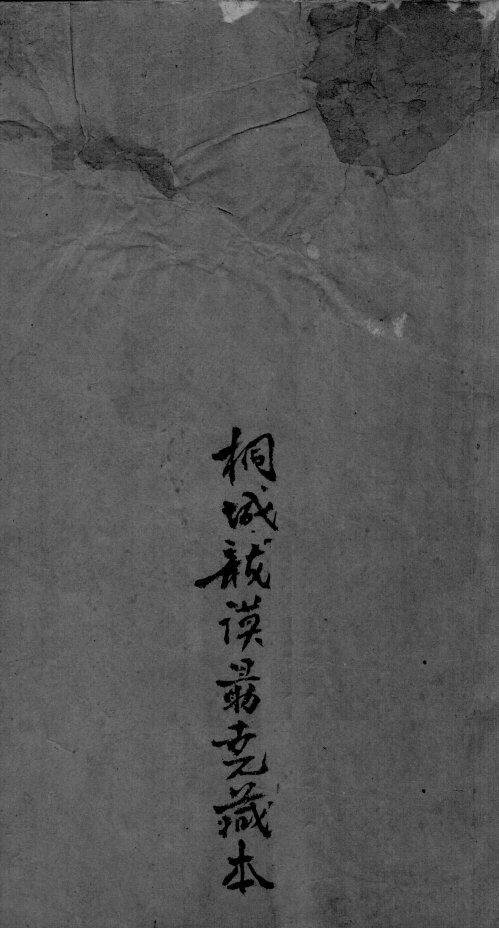 吴医汇讲  3  卷1 封面