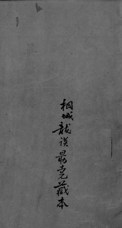 吴医汇讲  3  卷4 封面