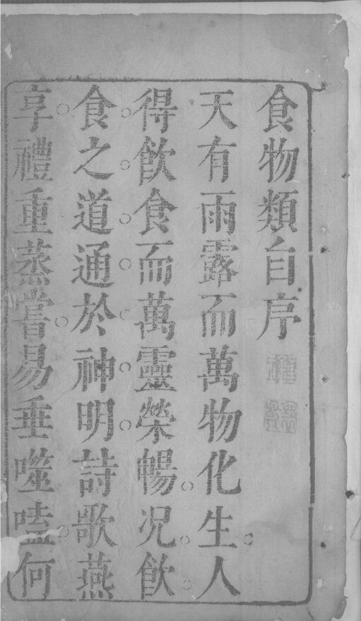山公医旨  卷1 封面