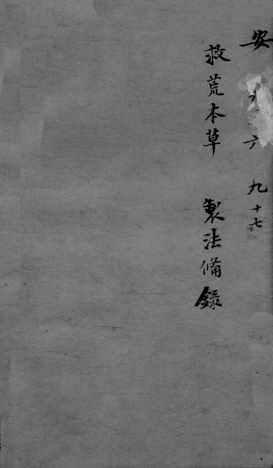 古今医统大全  96卷 封面