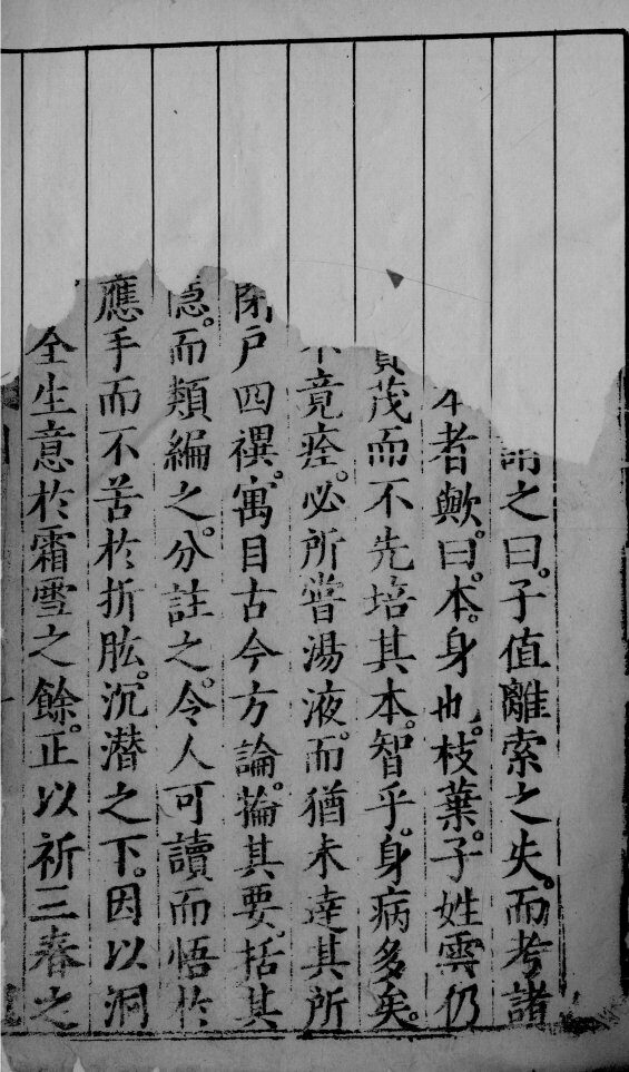 医学入门  1 封面