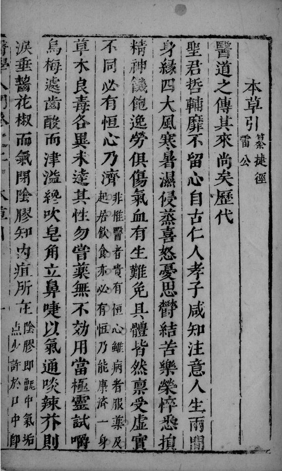 医学入门  2 封面