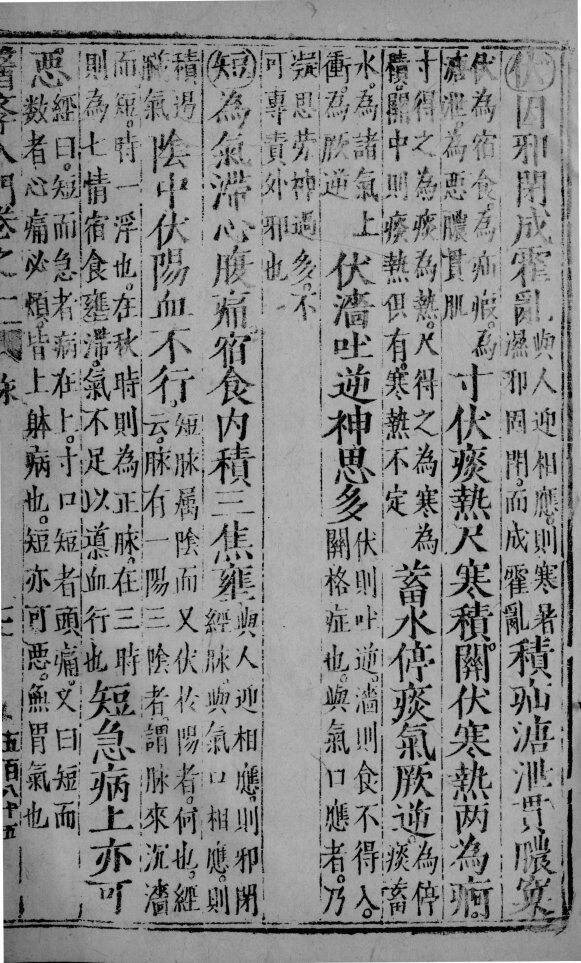 医学入门  4 封面