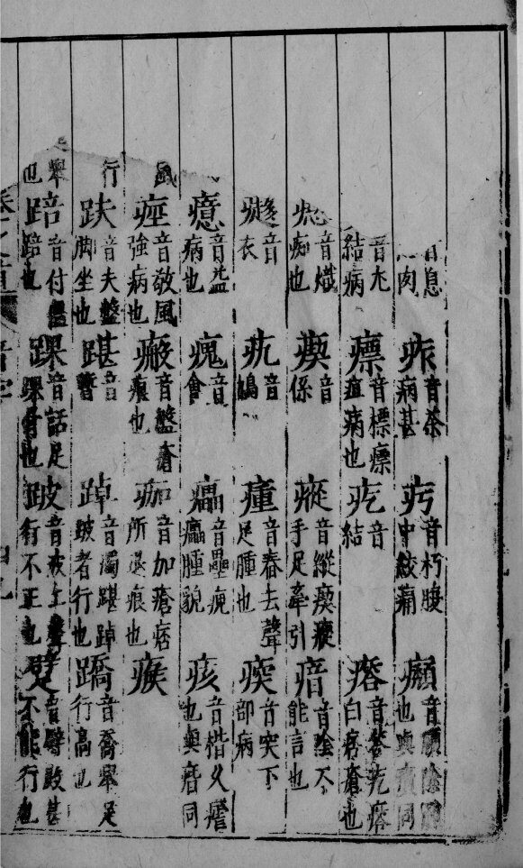 医学入门  5 封面