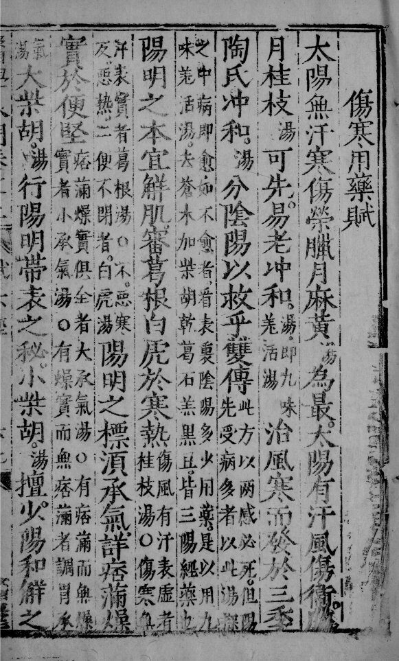 医学入门  7 封面