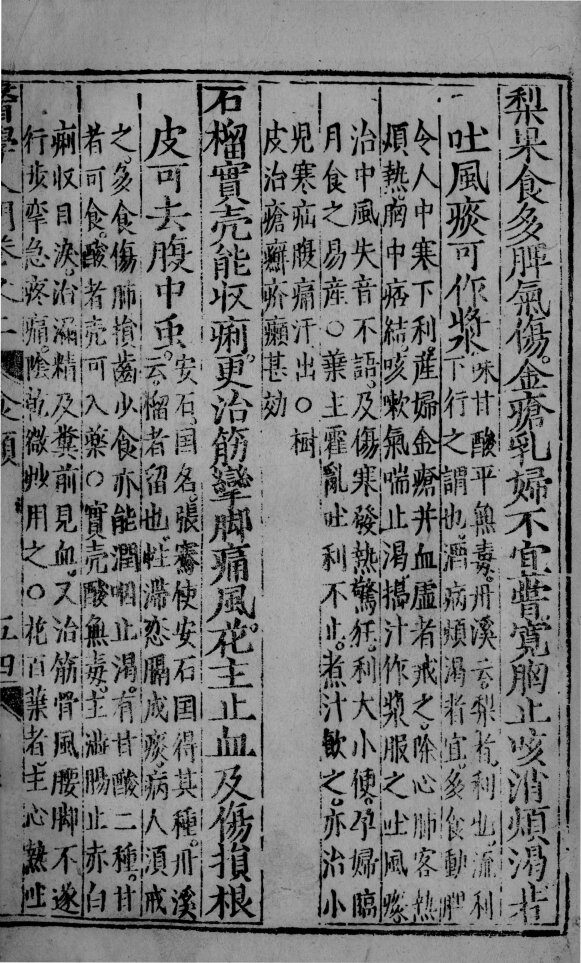 医学入门  9 封面