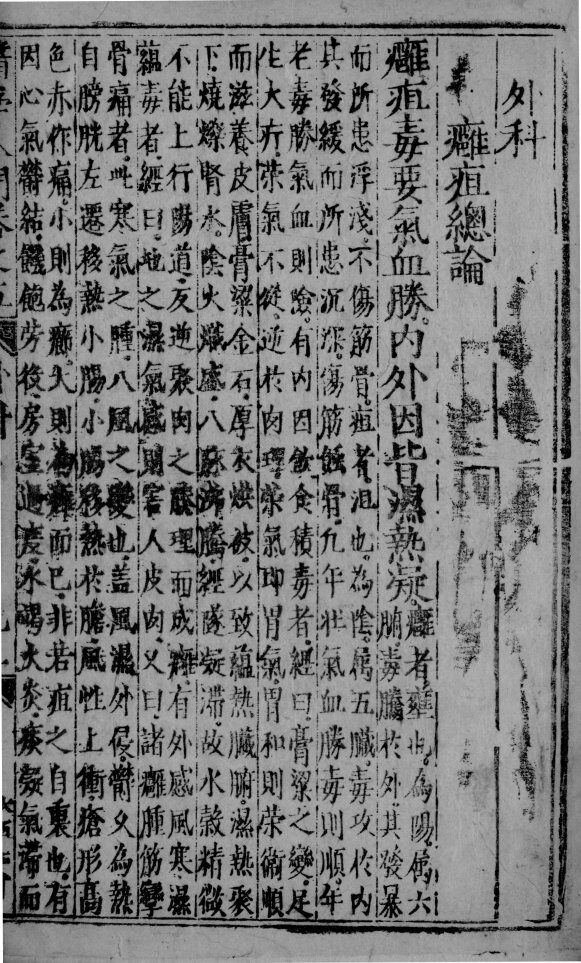 医学入门  11 封面