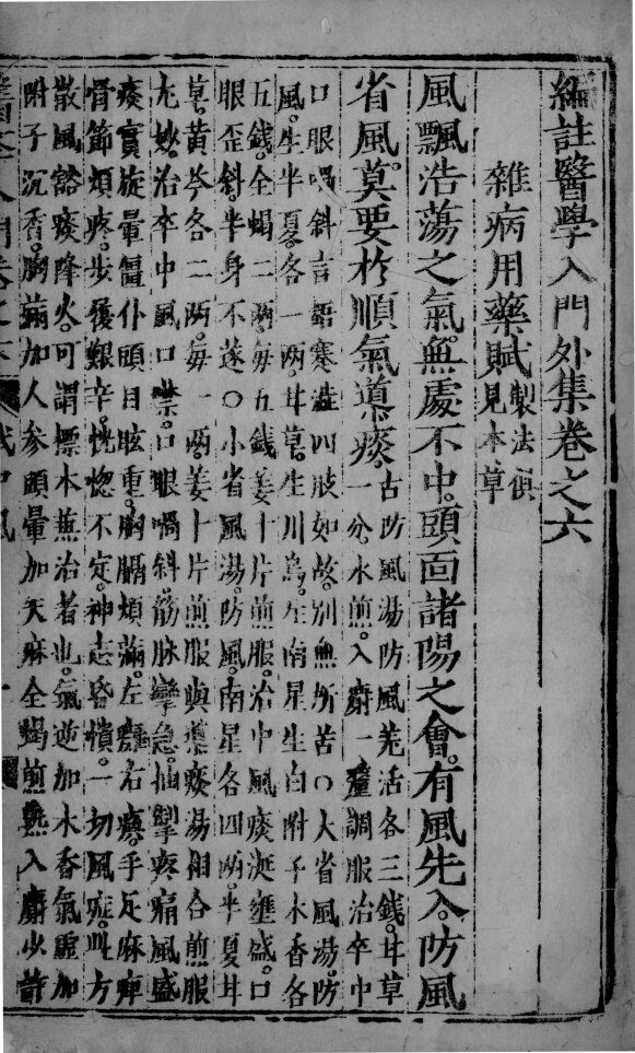 医学入门  12 封面