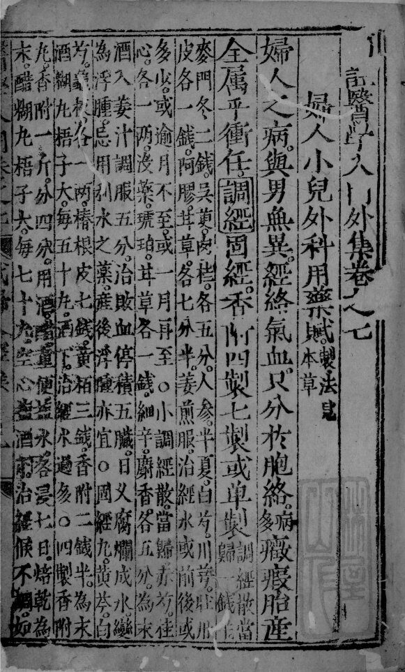 医学入门  13 封面