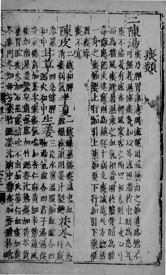 医学入门  14 封面