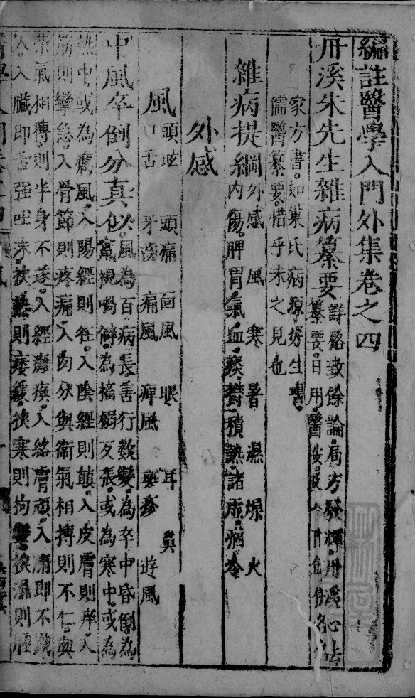 医学入门  15 封面