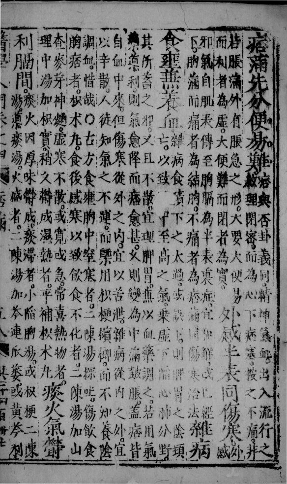 医学入门  16 封面