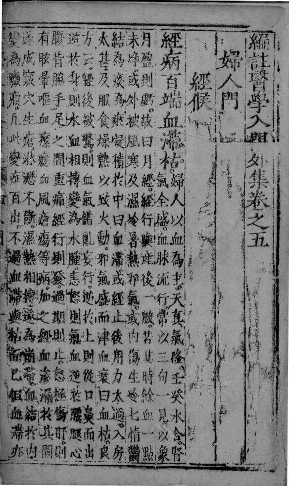 医学入门  17 封面