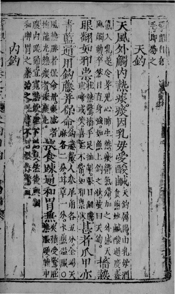 医学入门  18 封面