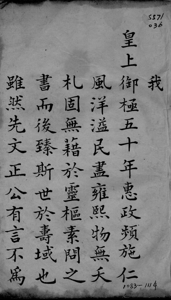 景岳全书  2  卷1-2 封面