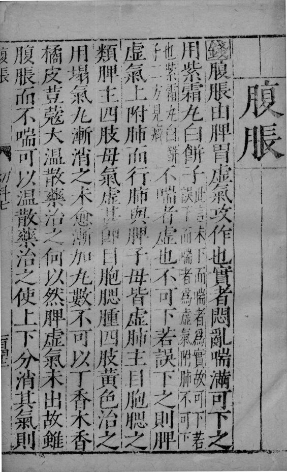 幼科证治准绳  13 封面