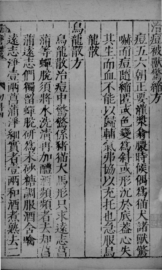 幼科证治准绳  33 封面