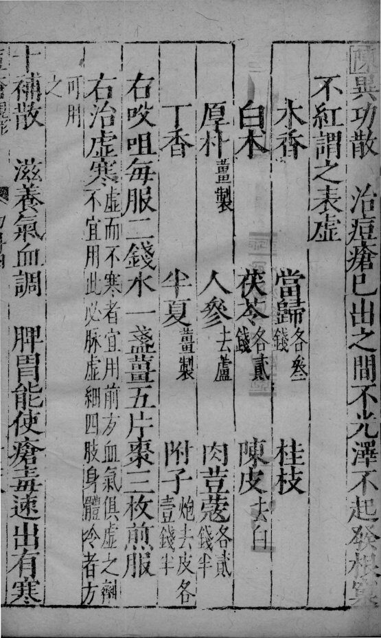 幼科证治准绳  35 封面