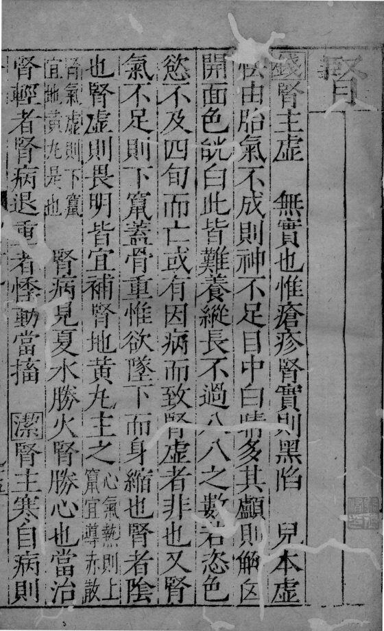 幼科证治准绳  61 封面