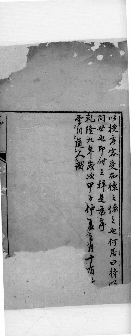 绛囊撮要  1 封面