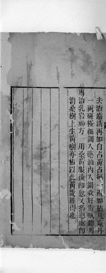 绛囊撮要  2 封面