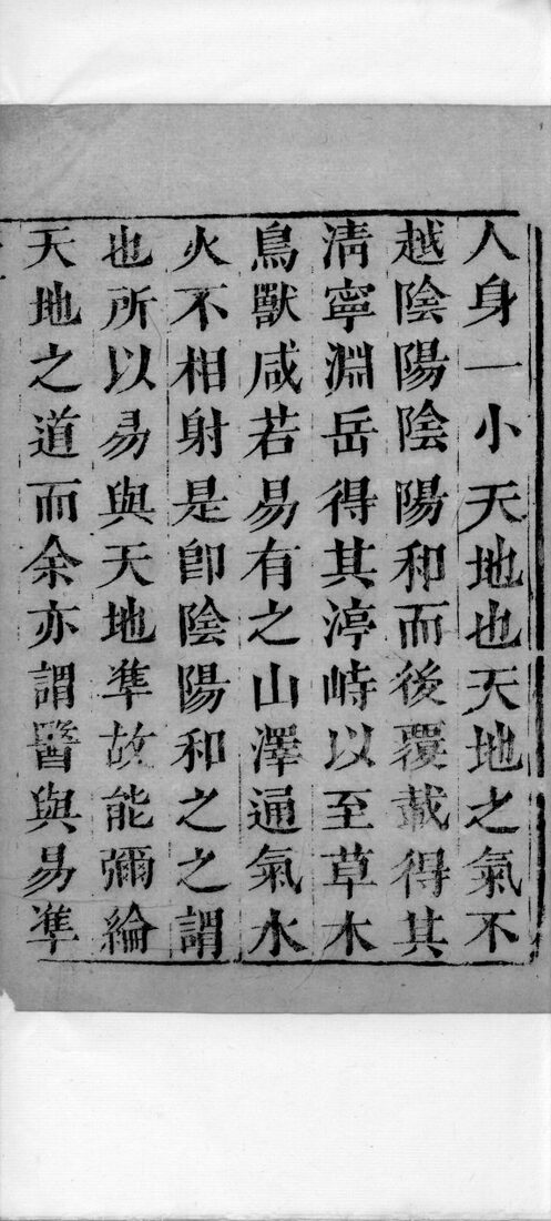 景岳全书  1 封面