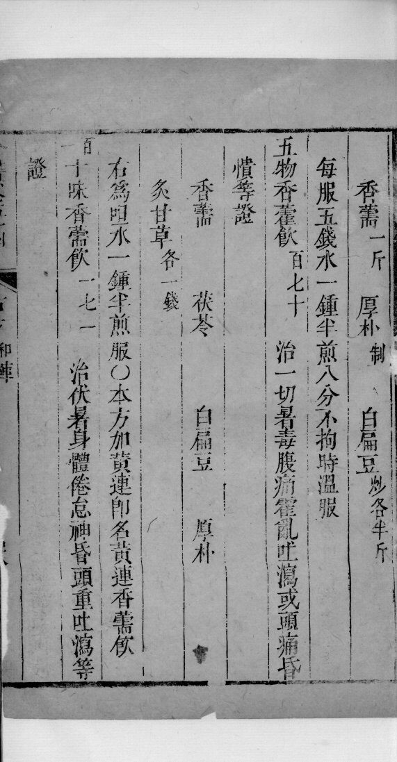 景岳全书  100 封面