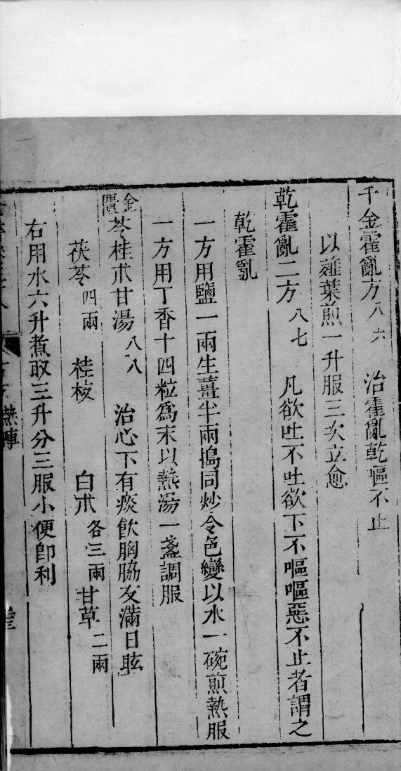 景岳全书  108 封面