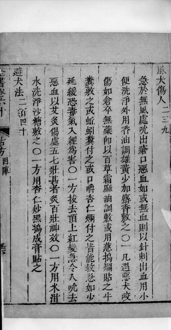 景岳全书  113 封面
