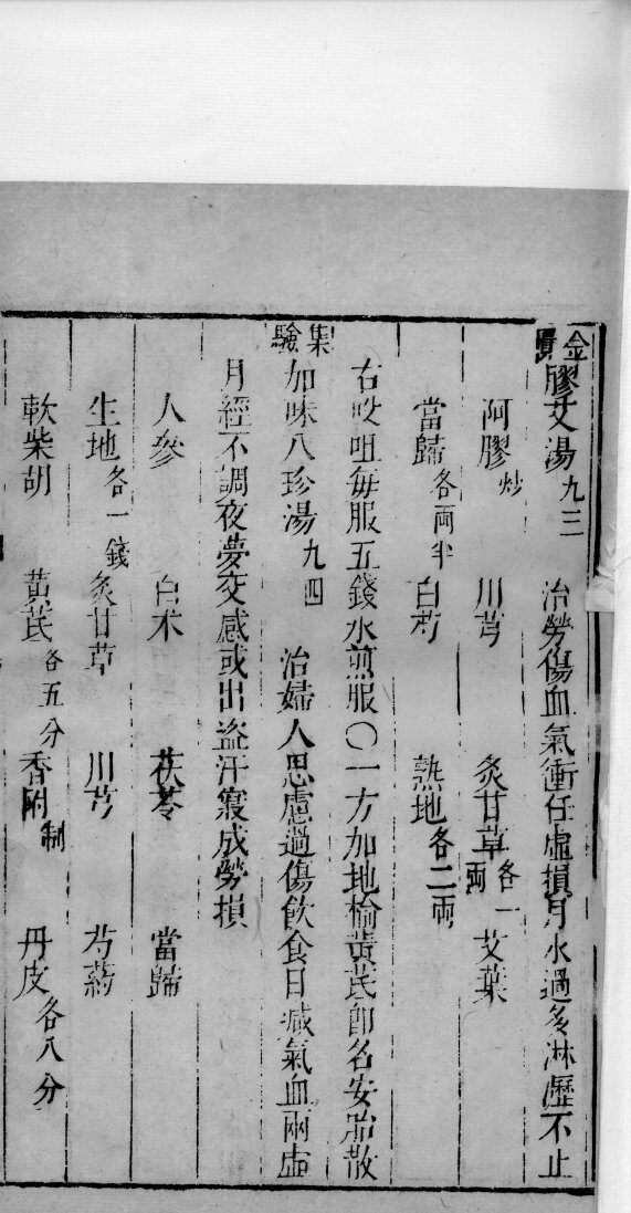 景岳全书  115 封面