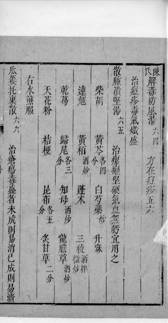 景岳全书  121 封面