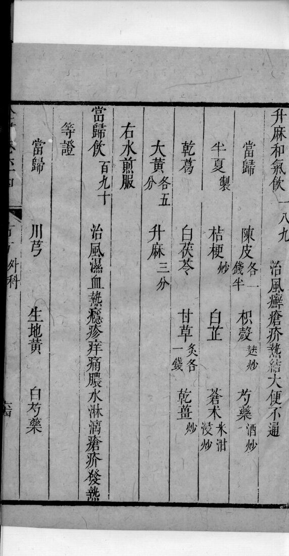 景岳全书  123 封面
