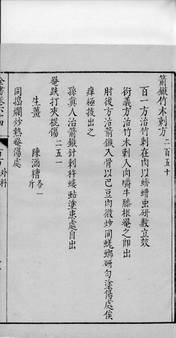 景岳全书  124 封面