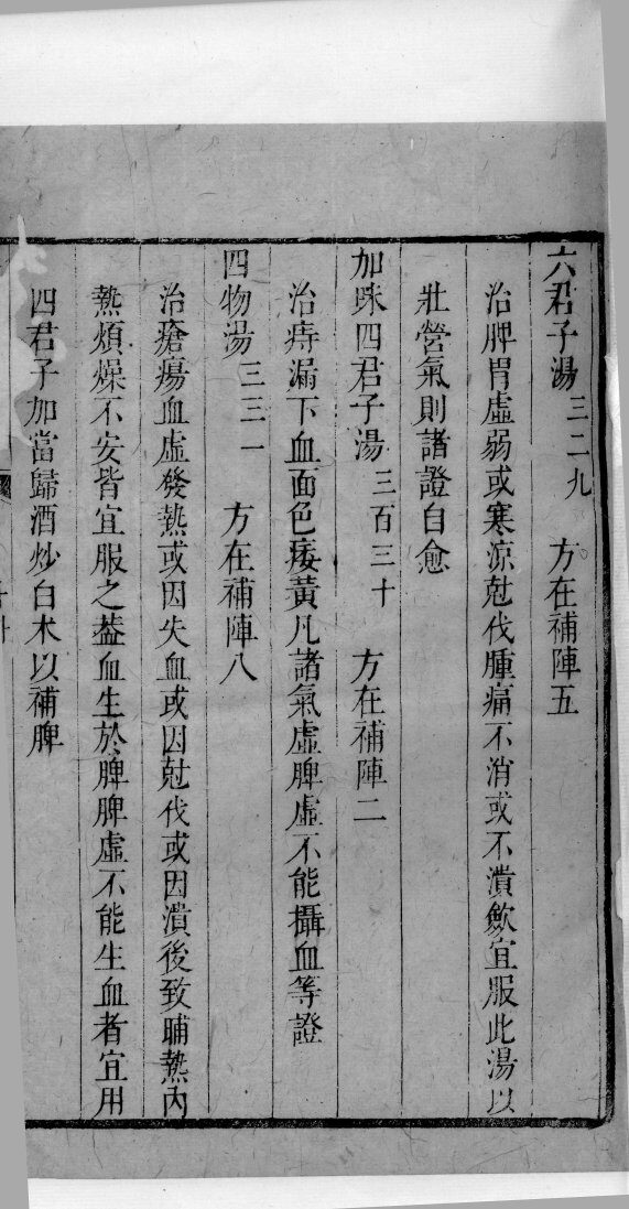 景岳全书  125 封面