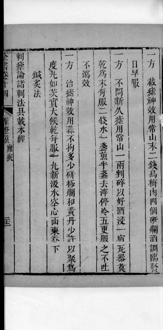 景岳全书  25 封面