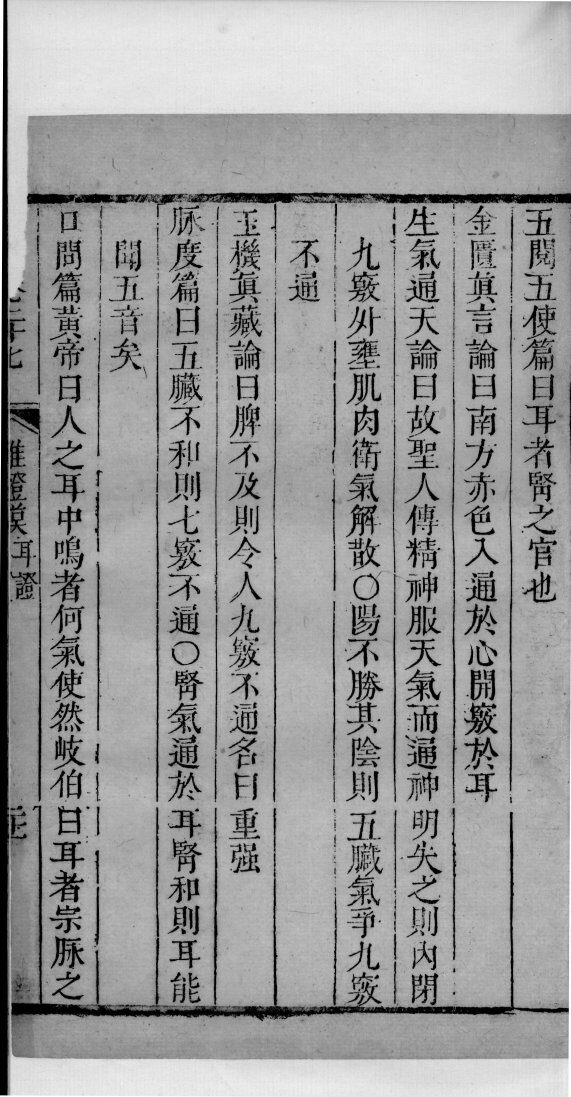 景岳全书  45 封面