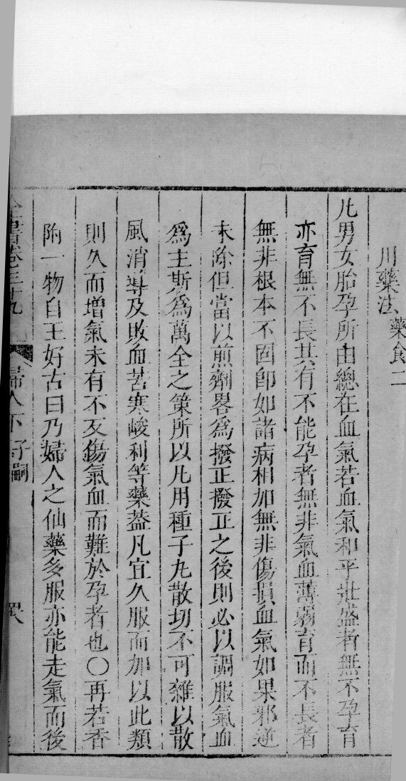 景岳全书  60 封面