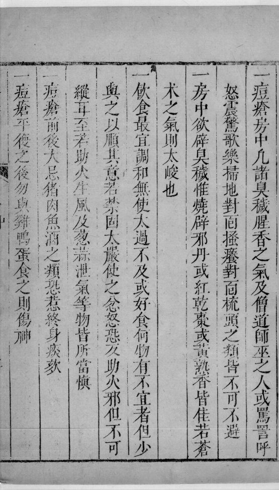 景岳全书  68 封面