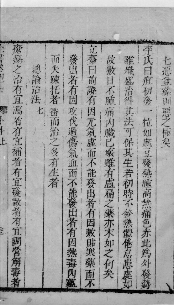 景岳全书  72 封面