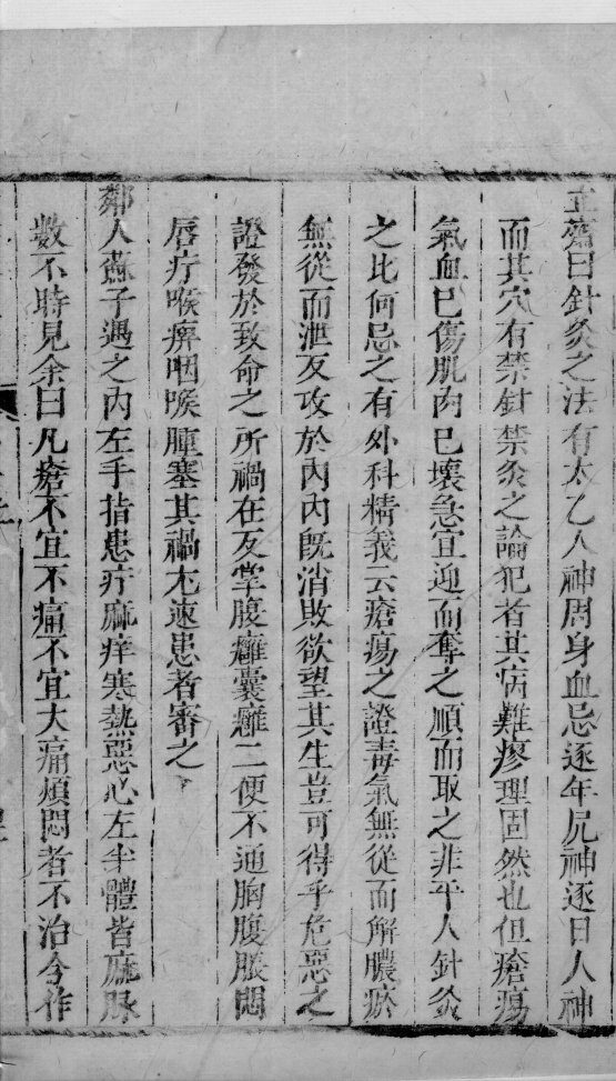 景岳全书  73 封面